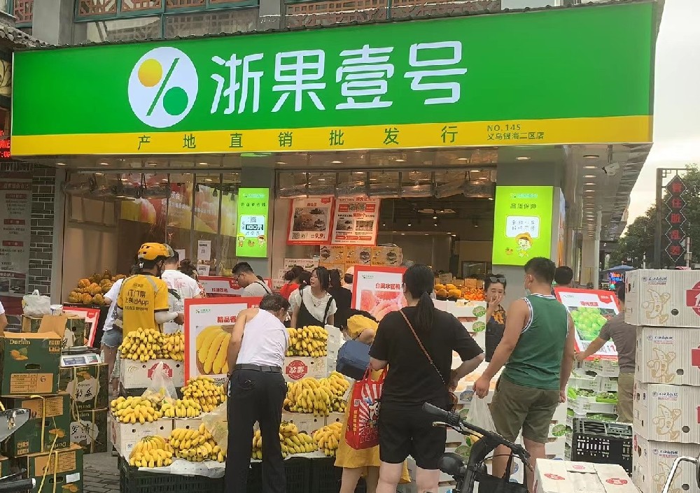 浙果壹號(hào)雙店齊開(kāi)，門(mén)店數(shù)量突破150家